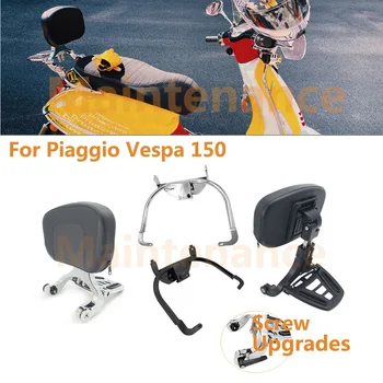 Мотоциклетная спинка Многоцелевая спинка для водителя и пассажира со складывающейся багажной полкой для Piaggio Vespa GTS 150