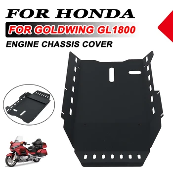 Для Honda GL1800 Goldwing 1800 Goldwing1800 2001-2017 Аксессуары для мотоциклов Защита двигателя, защитная накладка на шасси