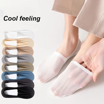 Летние мужские носки из ледяного шелка, сетчатые дышащие носки-лодочки с глубоким вырезом, Силиконовые противоскользящие Мужские невидимые носки без показа