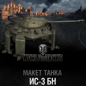 В мире танков Wot № 998 Бумажная модель шестиногого танка Hetzer ручной работы DIY