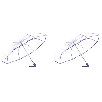 2X Зонта Автоматический Зонт Дождь Женщины Мужчины Солнце Дождь Автоматический Зонт Компактный Складной Прозрачный с фиолетовой каймой