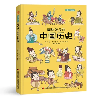 Книжка-раскраска по истории Китая в твердом переплете для детей, Пять тысяч лет на карте, Сборник рассказов для раннего детства