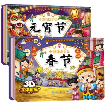 Весенний фестиваль 3D Трехмерная Книга для Детей Раннего Возраста Китайский Традиционный Фестиваль Фестиваль Фонарей Flip Book