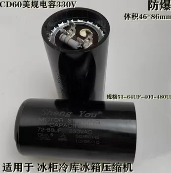 Пусковой конденсатор CD60 72-88 мкФ 330 В переменного тока, электрический пусковой конденсатор морозильной камеры