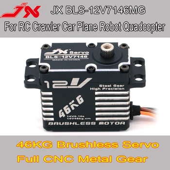 Цифровой Бесщеточный Двигатель JX-Servo Metal Gear с Полным ЧПУ, Радиоуправляемый Гусеничный Автомобиль-Самолет-Робот-Квадрокоптер, BLS-12V7146MG, 46 КГ, 12V