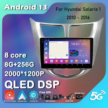 Android 13 QLED/IPS Для Hyundai Solaris 1 2010-2016 Автомобильный Радио Мультимедийный Видеоплеер Навигация GPS Без 2din 2 din dvd