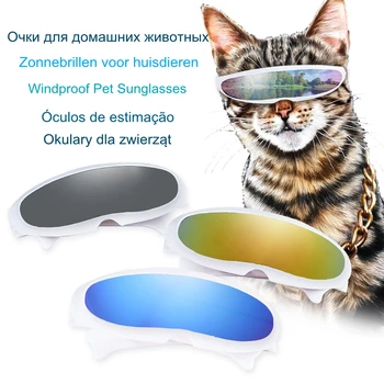 Прекрасные ветрозащитные солнцезащитные очки для домашних животных, кошек, очки в стиле Future World, Светоотражающие линзы, уникальные товары для кошек, аксессуары для собак.