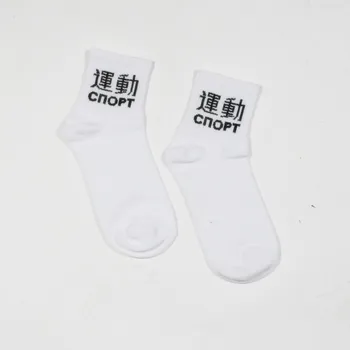 2018 горячие мужские и женские повседневные носки из высококачественного хлопка, новые мужские носки cnopt Happy Socks Осень-Зима Meias