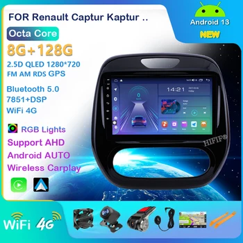 4g Android 13 2din Автомобильный Радио Мультимедийный Видеоплеер Для Renault Kaptur Captur 2016 2017 2018 2019 Навигация GPS аудио 2 DIN