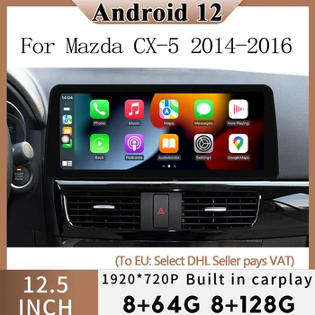 12,5-дюймовый автомобильный GPS-навигатор Android 12, мультимедийный радио-видеоплеер для Mazda CX-5 2014 2015 2016 с CarPlay Touch Sceen