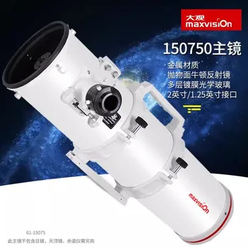 Maxvision Professional 150 мм N150750 Параболический Отражатель Ньютоновский Фотографический Телескоп OTA Для Наблюдения За Звездами В Глубоком Небе