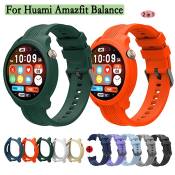 2 в 1 для Huami Amazfit Balance Высококачественный силиконовый ремешок, совместимый с смарт-ремешком для часов со сверхлегким корпусом для часов