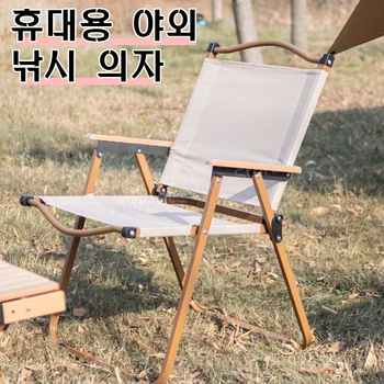 Походный стул на открытом воздухе, складной портативный стул, ультралегкое сиденье для пикника, кресло для директора, складной стул для пляжного кемпинга